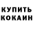 Cocaine Колумбийский Alexander Pukhovskiy