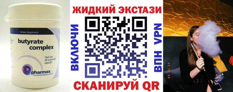 БУТИРАТ BDO  купить закладку  Сусуман 