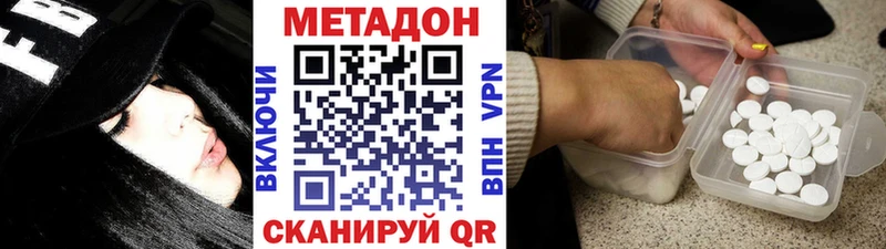 Метадон methadone Сусуман